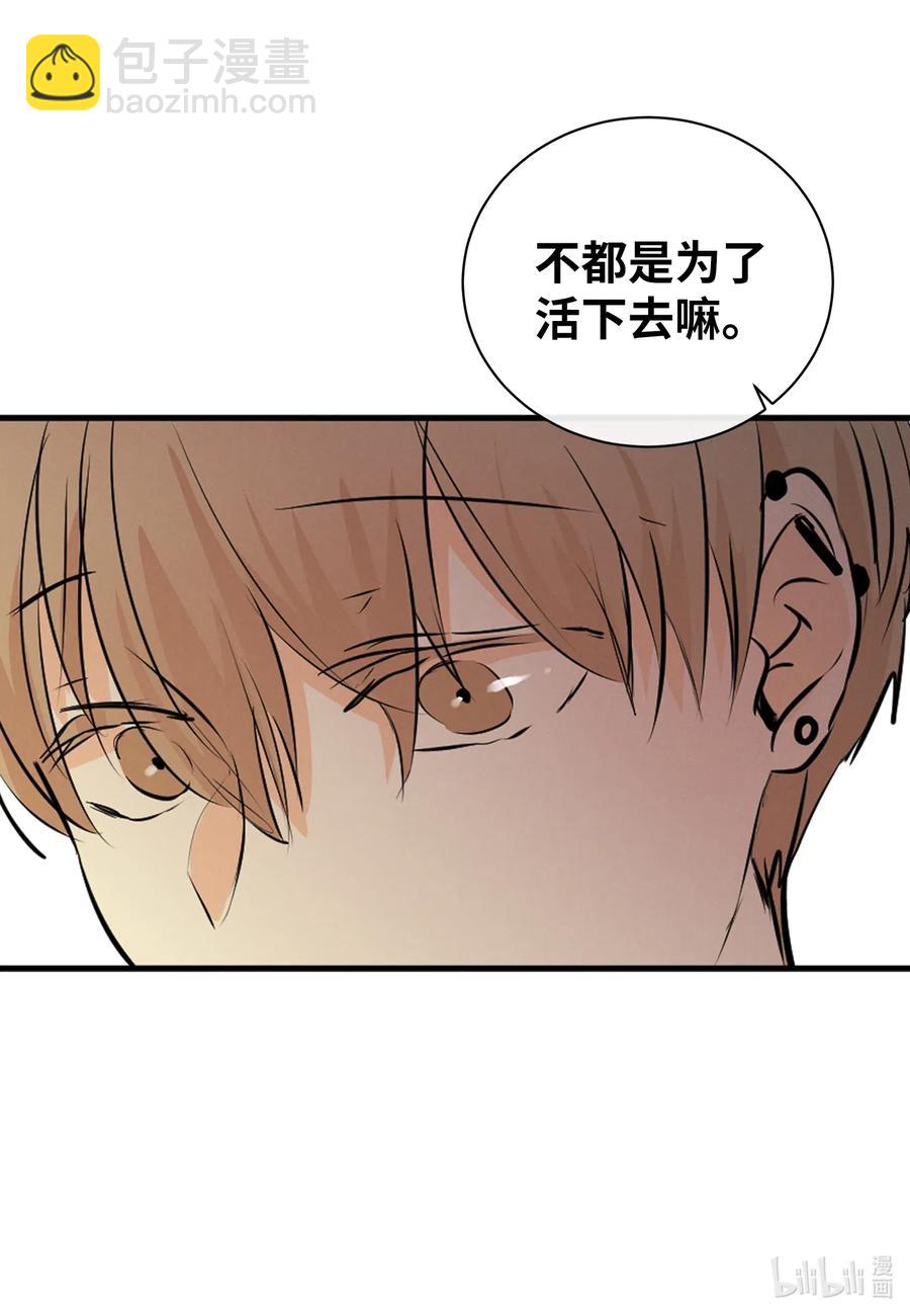 47 原谅你自己-第47话