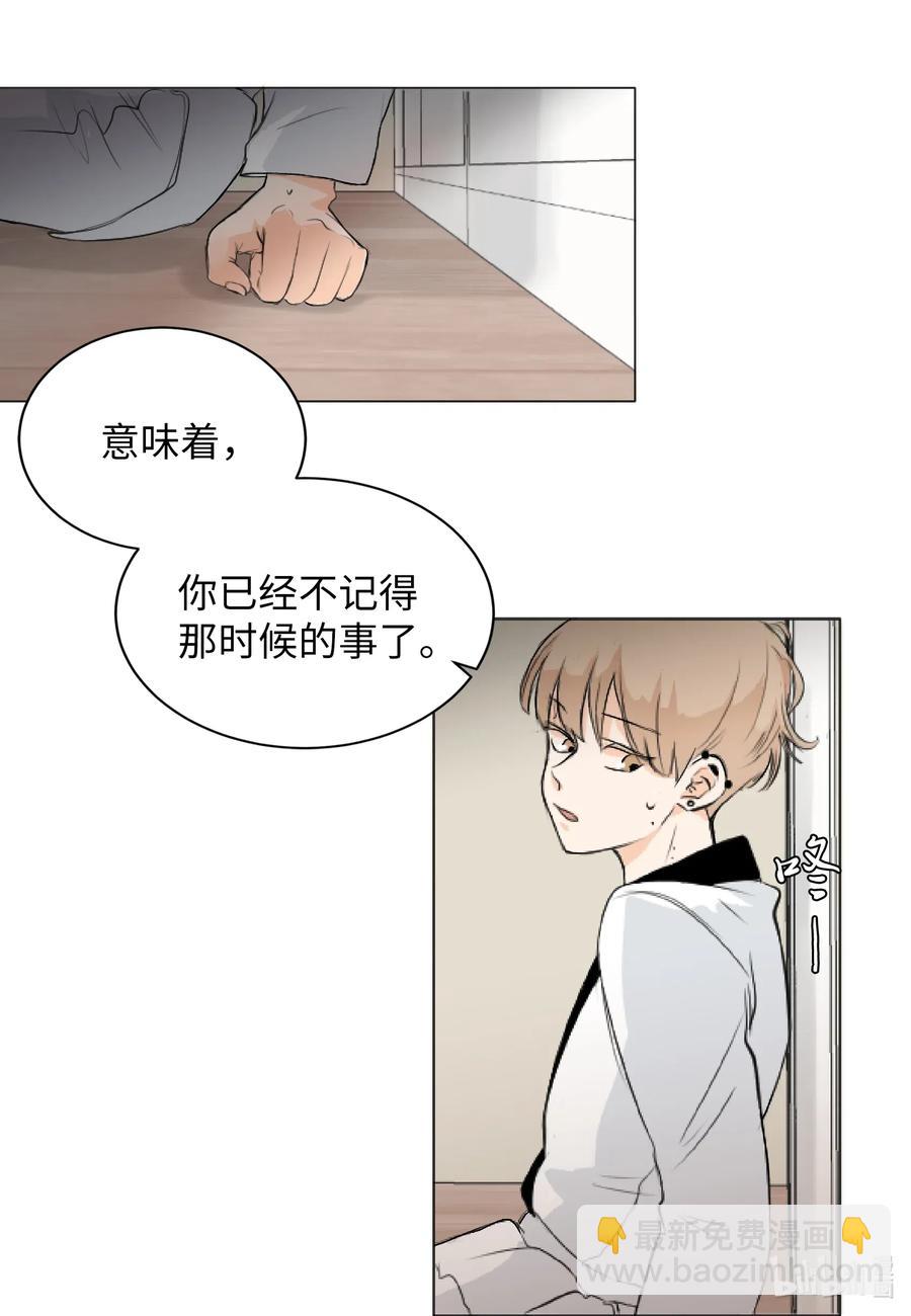 07 唯独你不能忘记-第7话