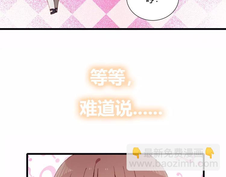 序章  开启不完全初恋关系！(1/2)-第1话