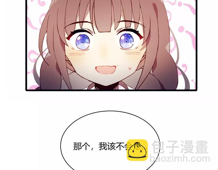 序章  开启不完全初恋关系！(1/2)-第1话