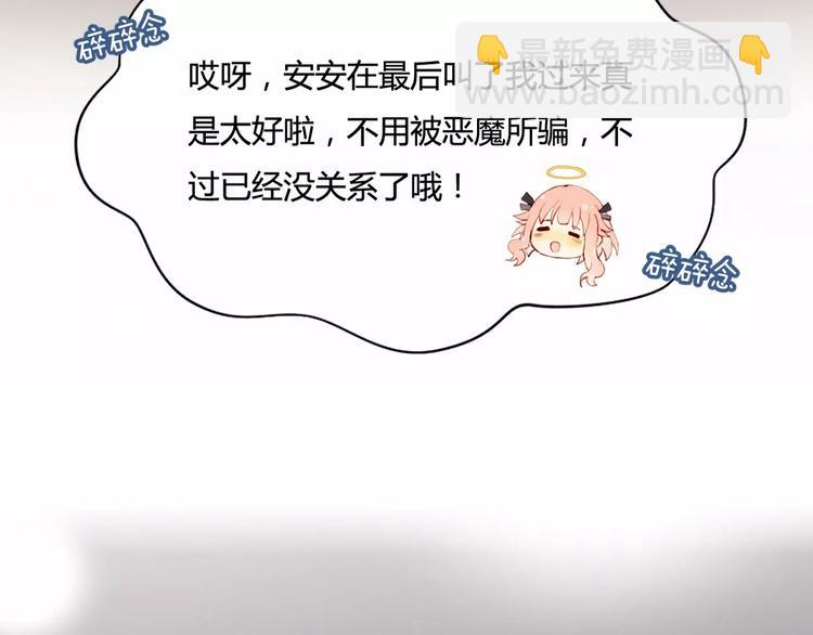 序章  开启不完全初恋关系！(1/2)-第1话