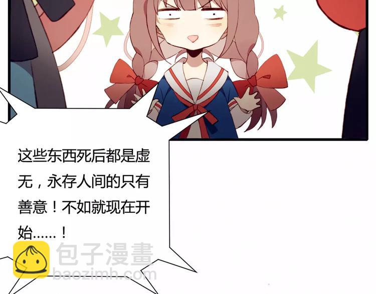 序章  开启不完全初恋关系！(1/2)-第1话