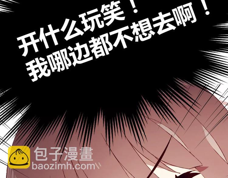 序章  开启不完全初恋关系！(1/2)-第1话