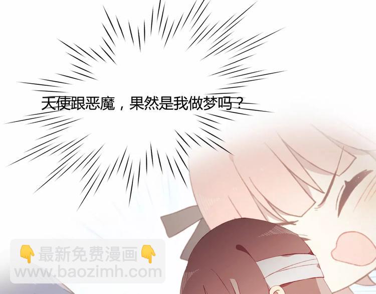 序章  开启不完全初恋关系！(1/2)-第1话
