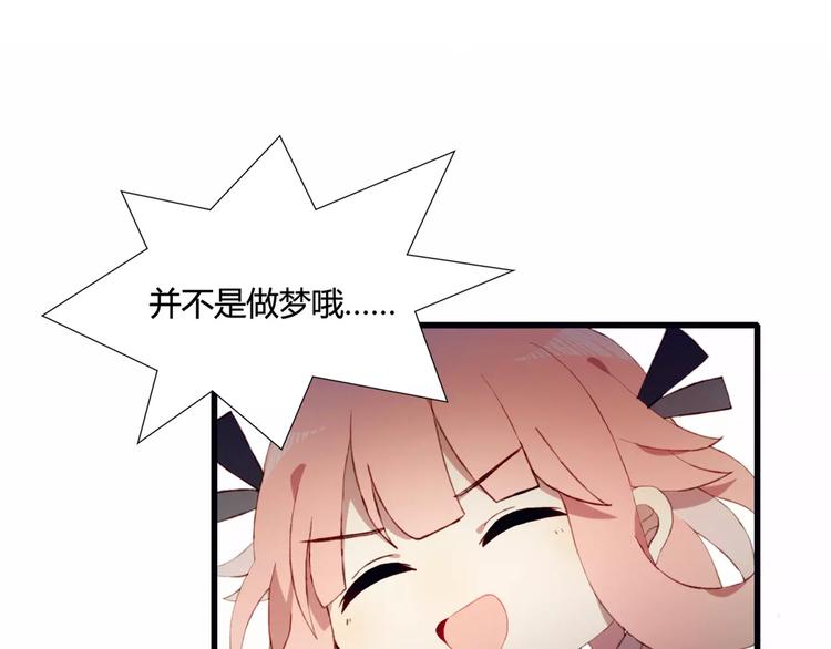 序章  开启不完全初恋关系！(1/2)-第1话