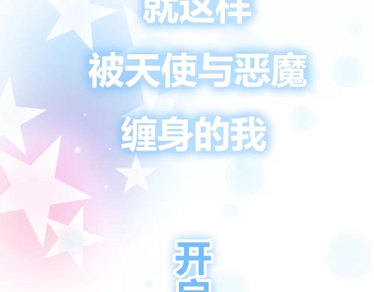序章  开启不完全初恋关系！(1/2)-第1话