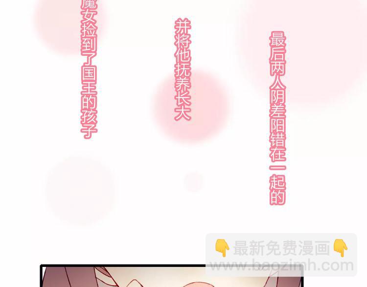 第13话 魔女与迷途森林(1/2)-第13话