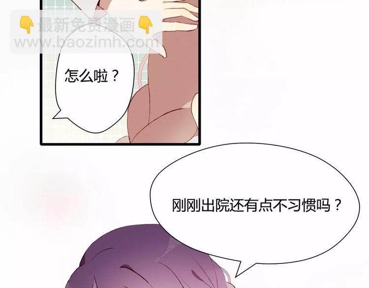 第3话 心动(1/2)-第3话
