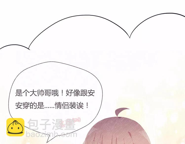 第3话 心动(1/2)-第3话