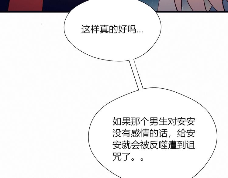 第27话 丘比特之箭(1/2)-第27话