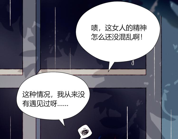 第29话 背后的原因(1/2)-第29话