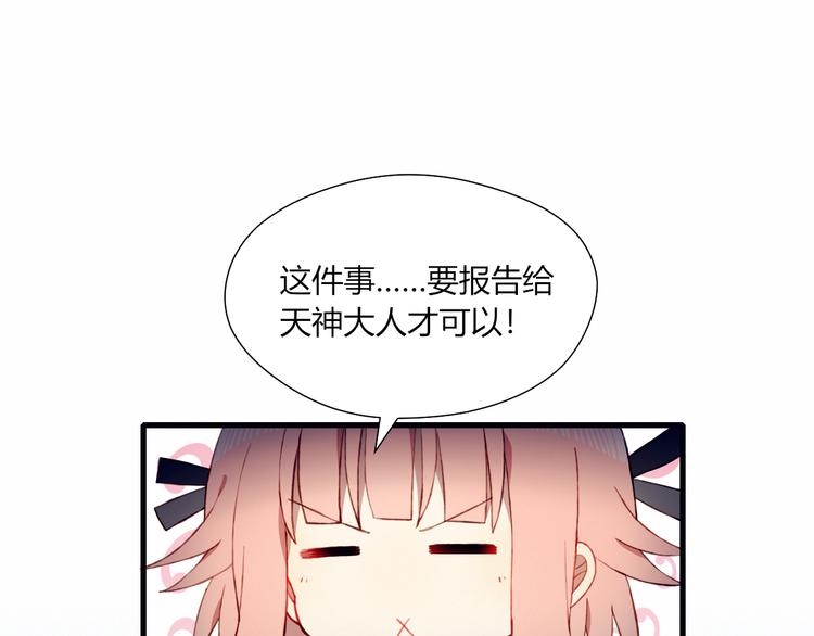 第29话 背后的原因(1/2)-第29话
