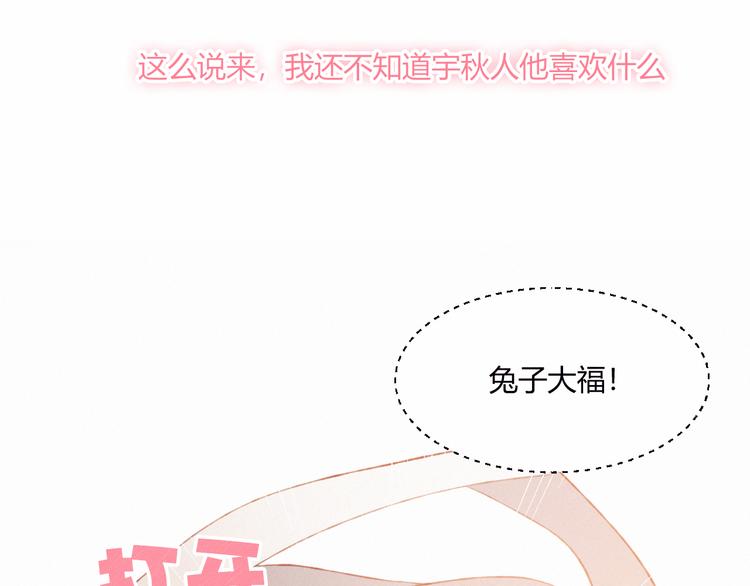 第31话 心意(1/2)-第31话