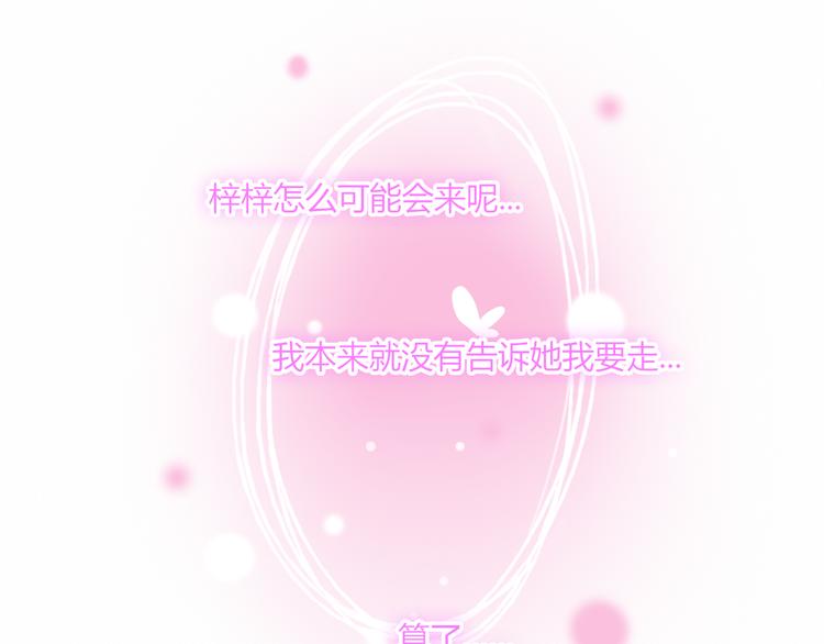 第33话 无法避免的离别(1/2)-第33话