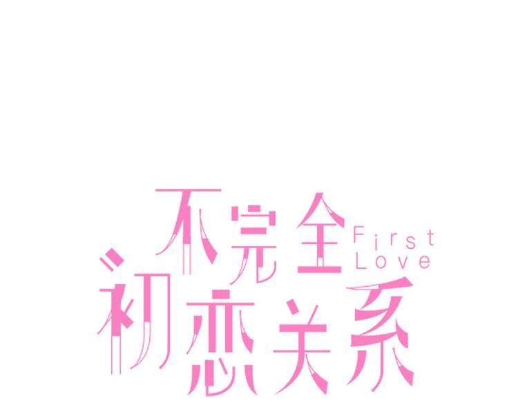 第41话 和你一起(1/2)-第41话