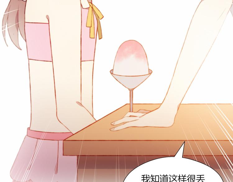 第43话 她的真心(1/2)-第43话