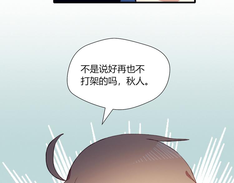 第47话 收回这句话(1/2)-第47话