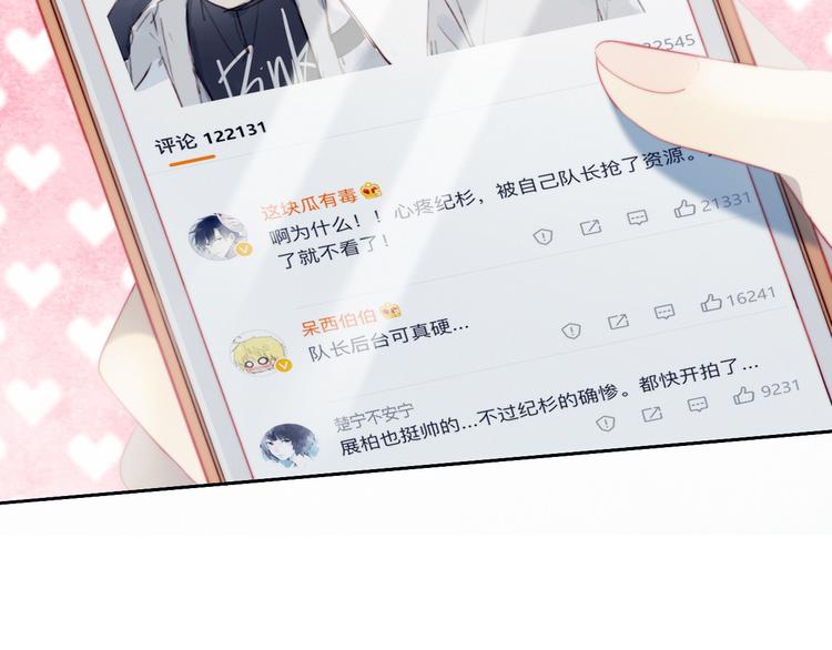 这块瓜有毒新作上架(1/2)-第49话
