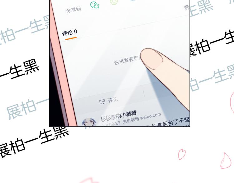 这块瓜有毒新作上架(1/2)-第49话