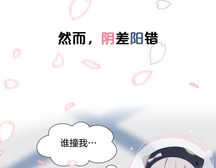 这块瓜有毒新作上架(1/2)-第49话