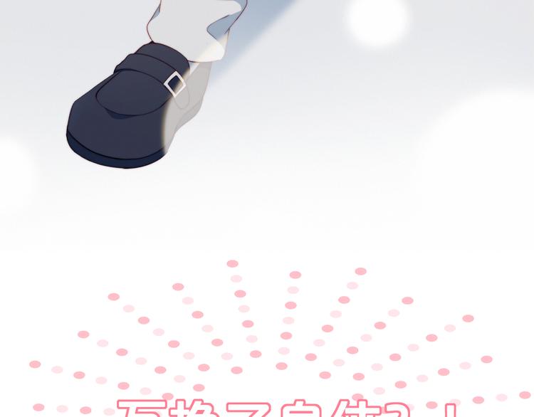 这块瓜有毒新作上架(1/2)-第49话