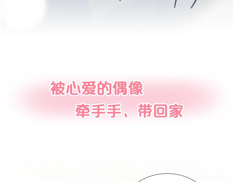这块瓜有毒新作上架(1/2)-第49话