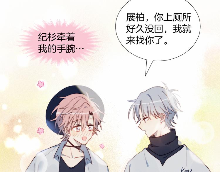 这块瓜有毒新作上架(1/2)-第49话