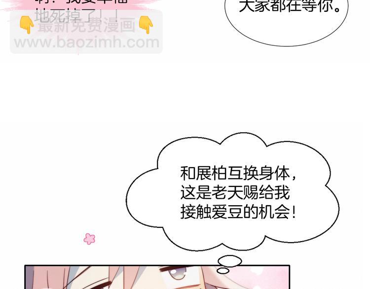 这块瓜有毒新作上架(1/2)-第49话