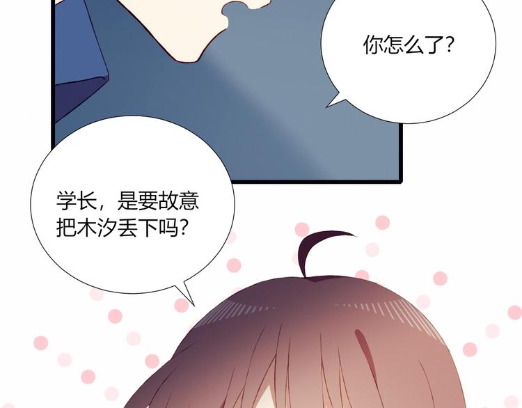 第50话  和平的假象(1/2)-第51话