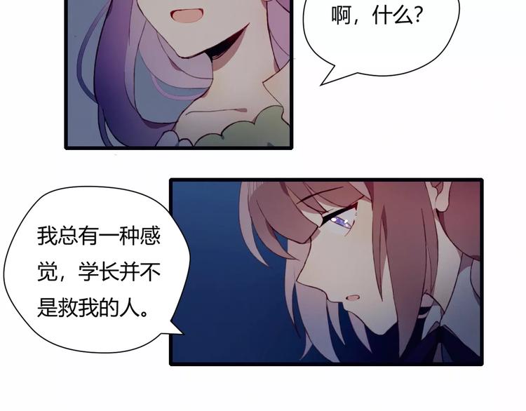 第7话 礼物(1/2)-第7话