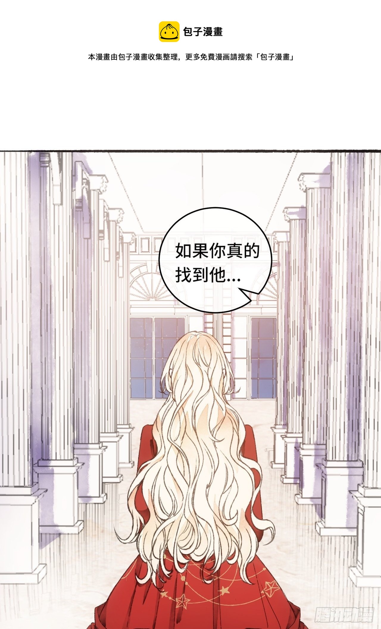 9话  公主驾到(1/2)-第11话