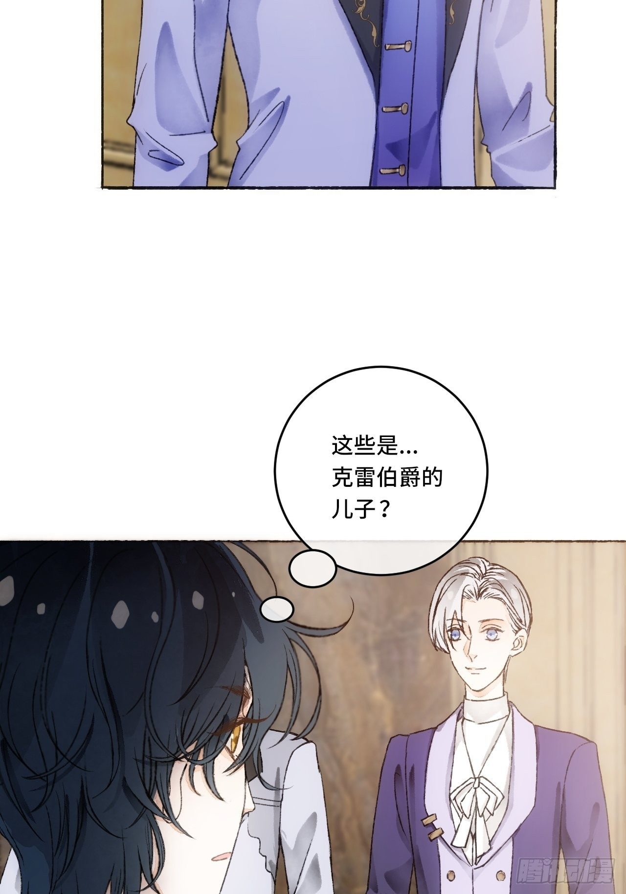 13话  我可是有未婚夫的人(1/2)-第15话