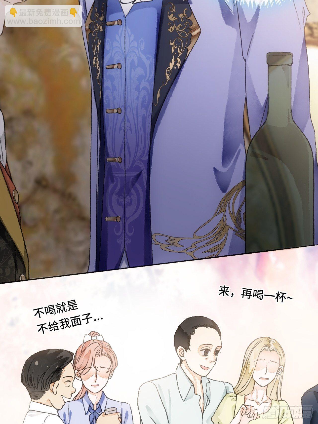 13话  我可是有未婚夫的人(1/2)-第15话