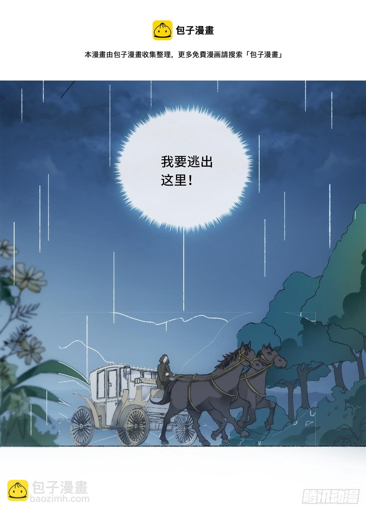 13话  我可是有未婚夫的人(1/2)-第15话