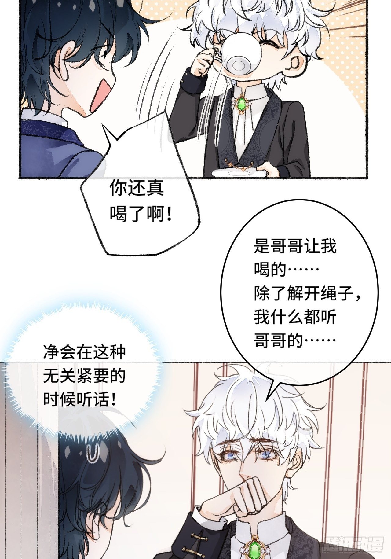 17话  继续-第19话