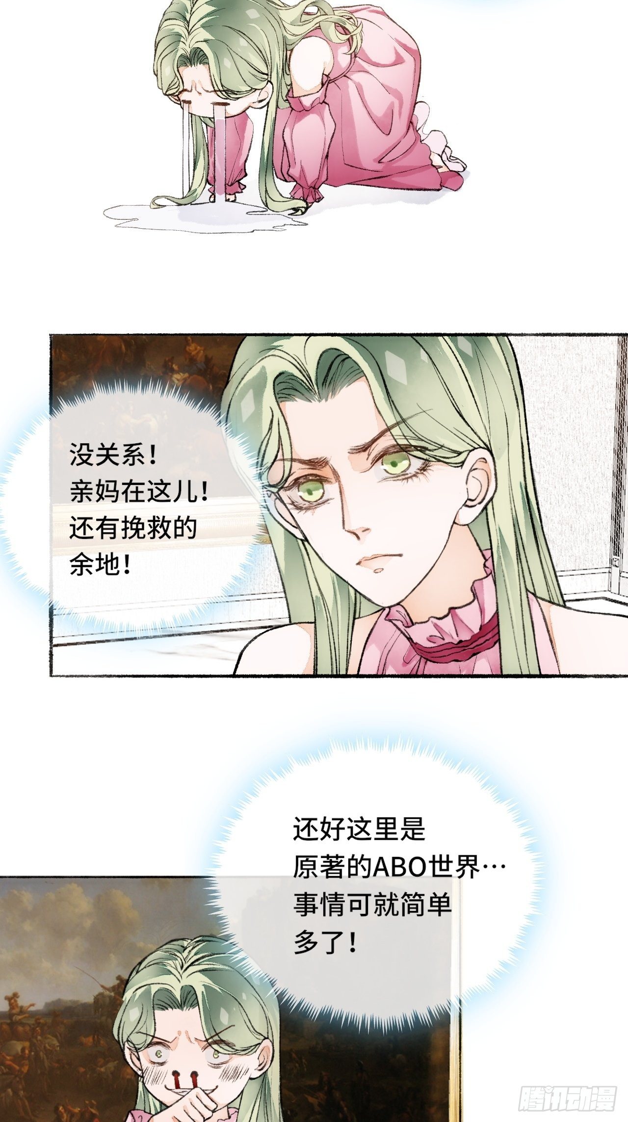 17话  继续-第19话