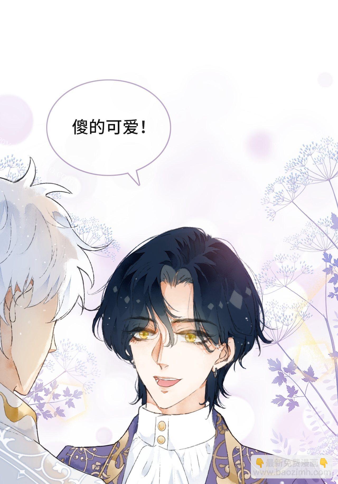 1话  一切都是狗血剧的锅(1/2)-第3话