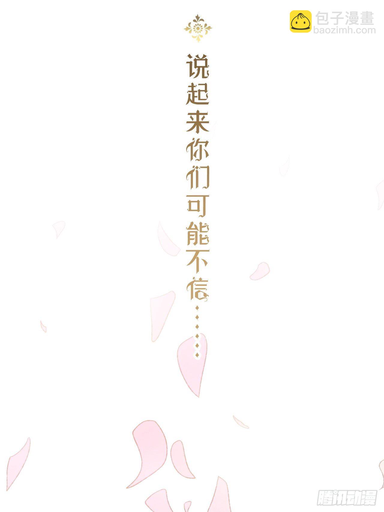 1话  一切都是狗血剧的锅(1/2)-第3话