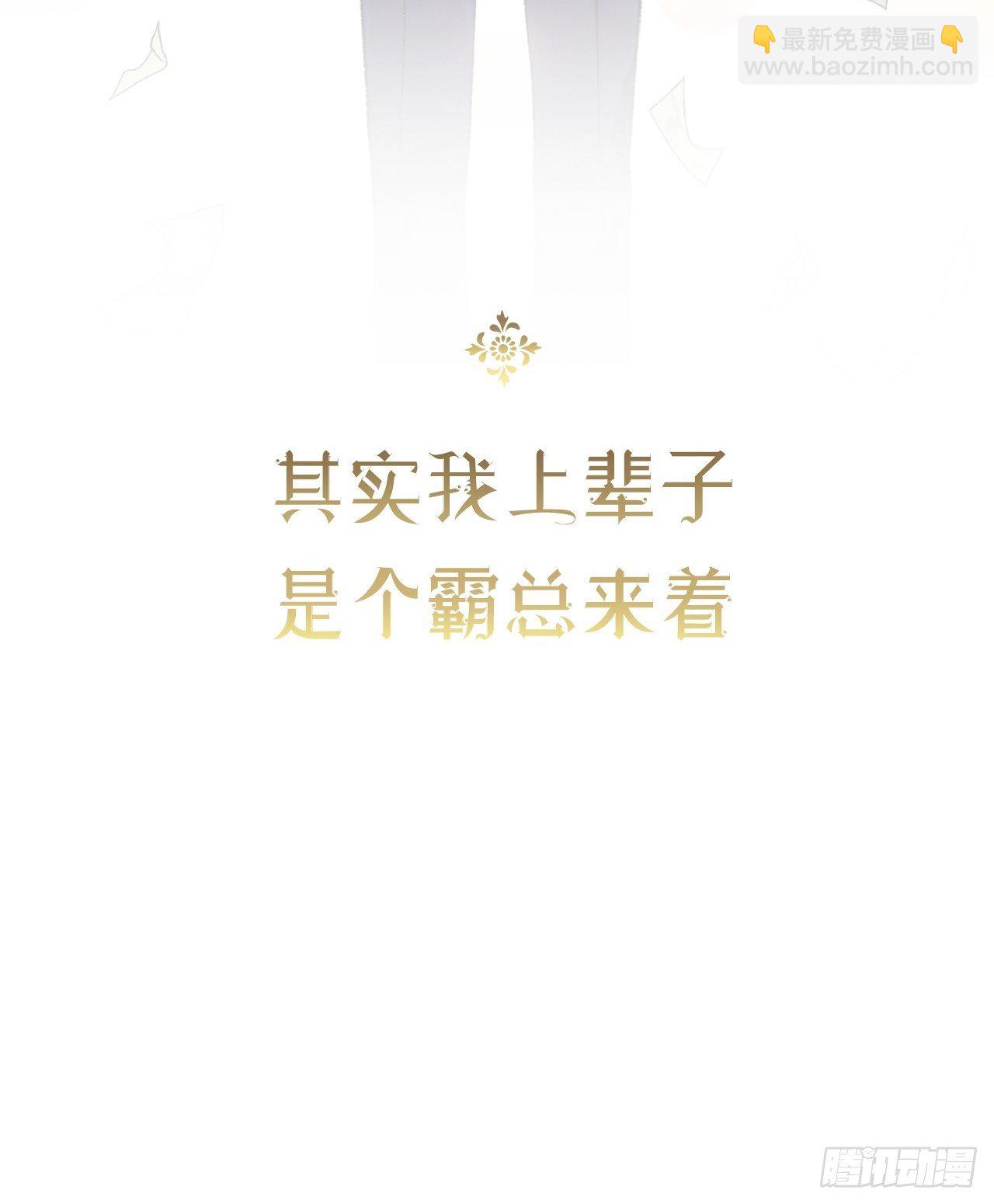 1话  一切都是狗血剧的锅(1/2)-第3话