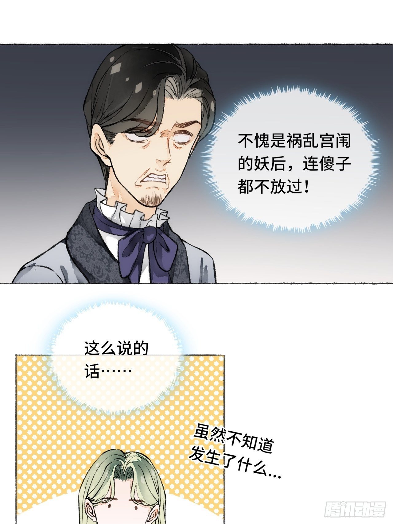 19话  一起罚过跪-第21话