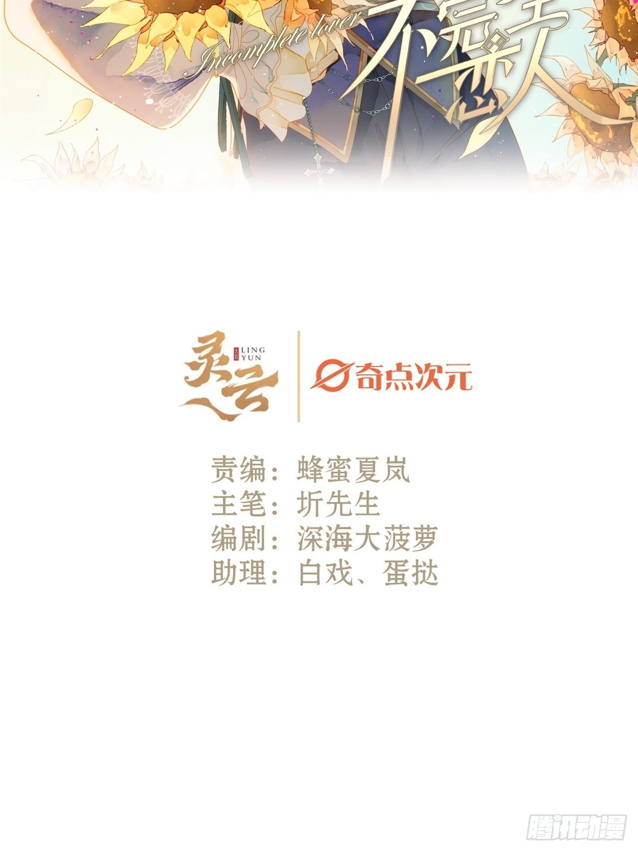 21话  罗伊(1/2)-第23话