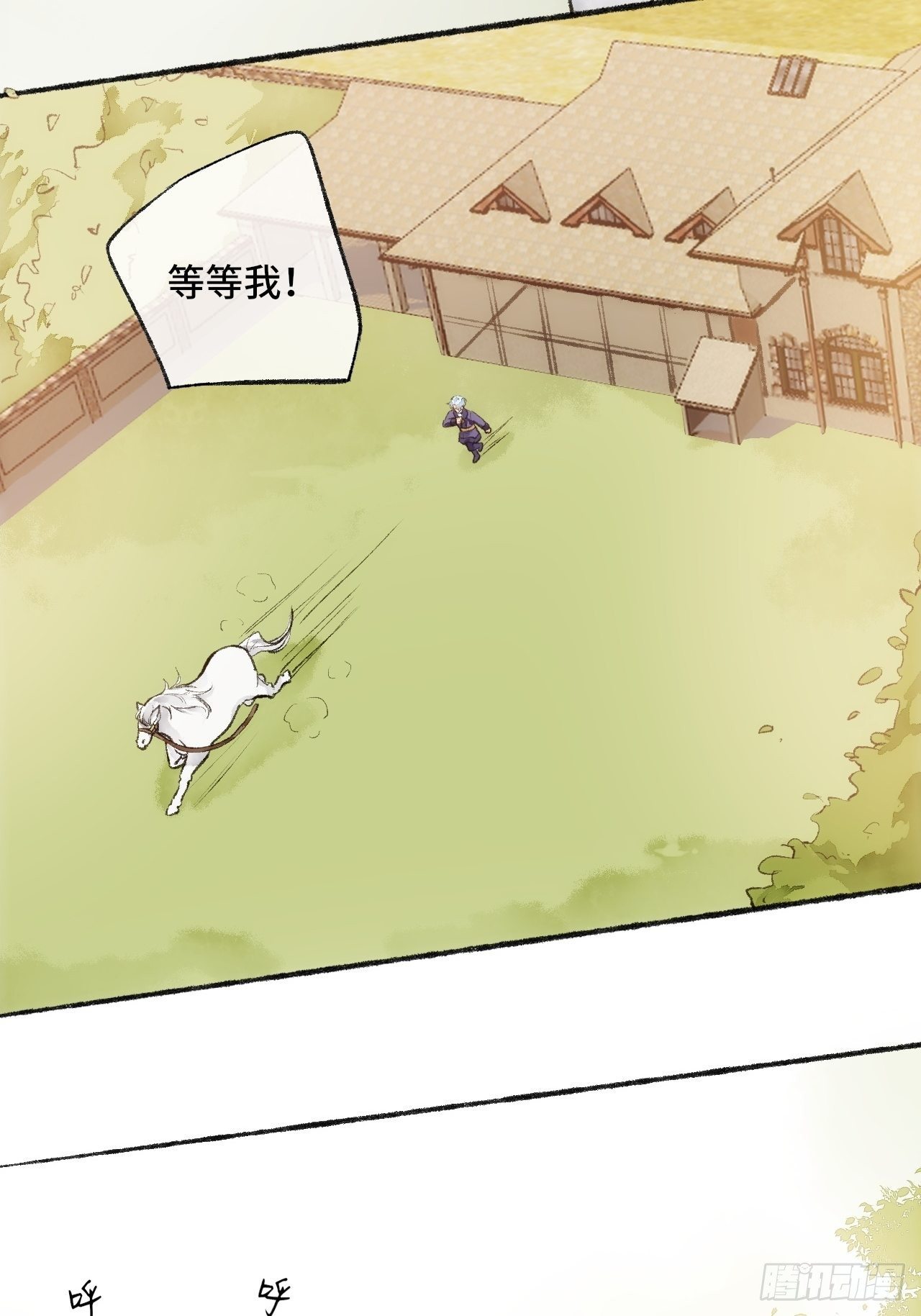 21话  罗伊(1/2)-第23话