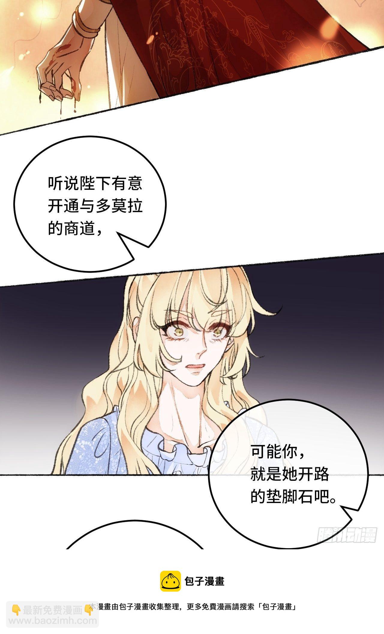 23话  自身难保(1/3)-第25话