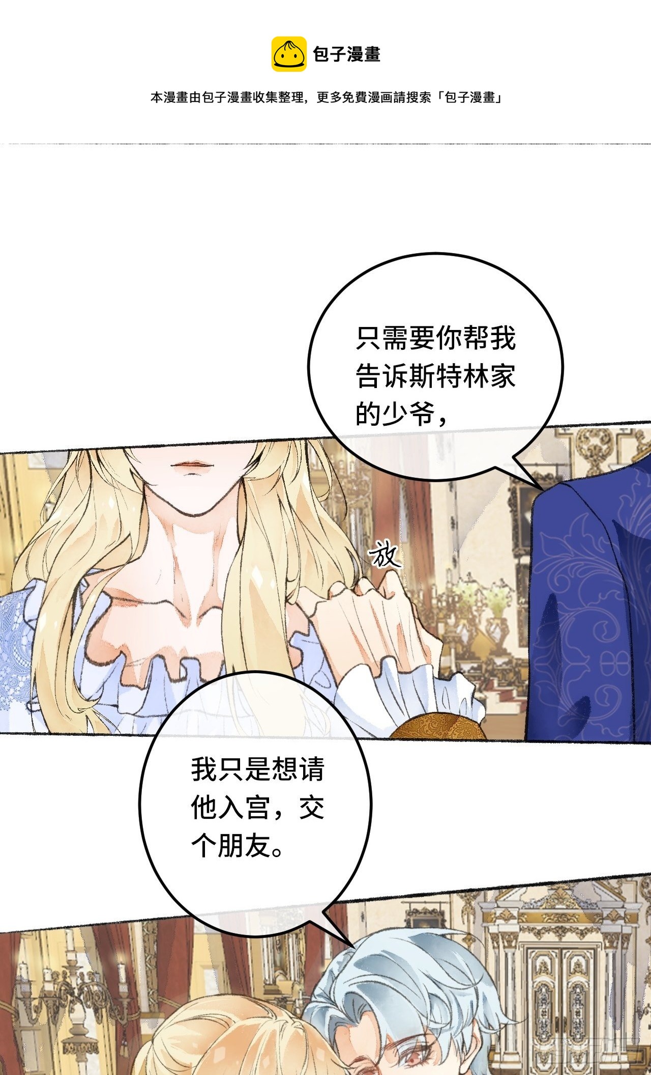 23话  自身难保(1/3)-第25话