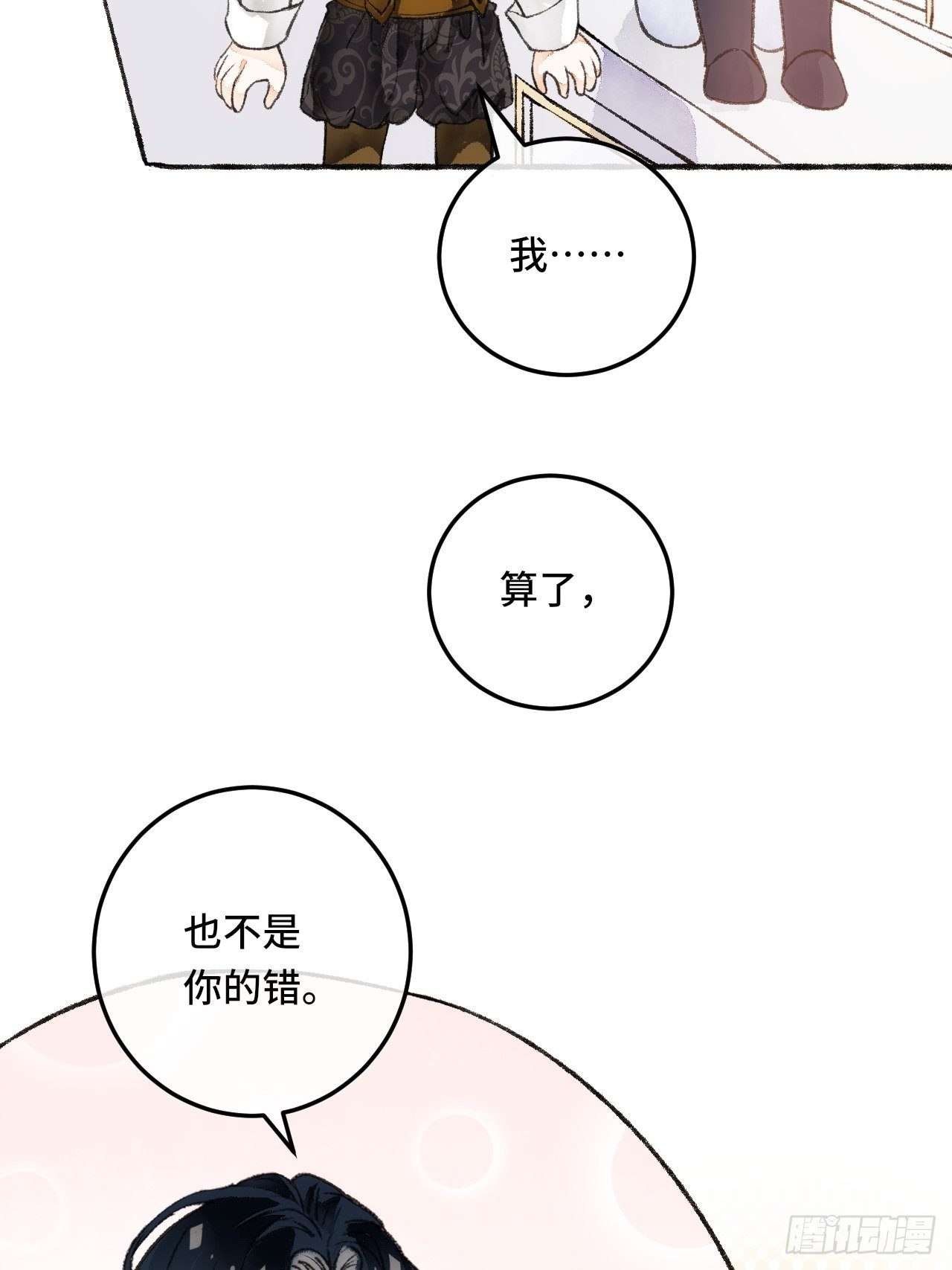 23话  自身难保(1/3)-第25话