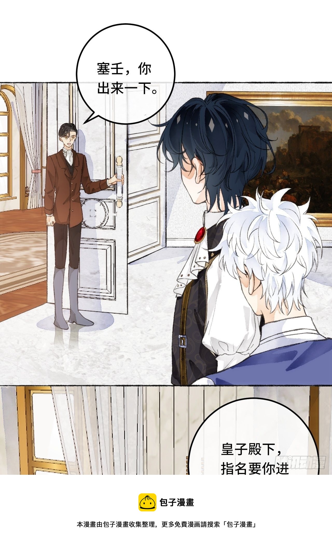 23话  自身难保(1/3)-第25话
