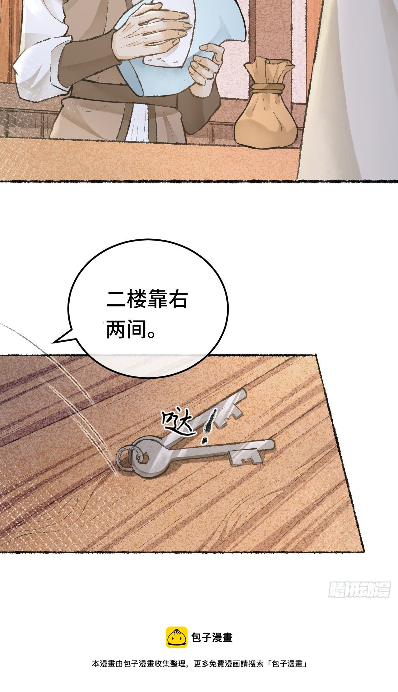25话  抱我还是抱羊(1/2)-第27话