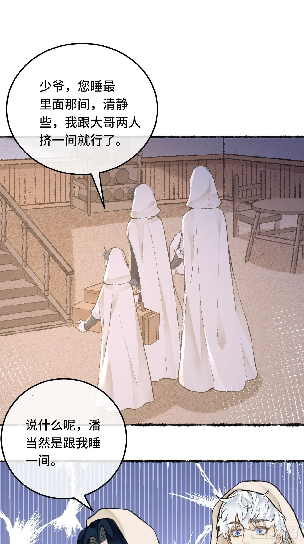 25话  抱我还是抱羊(1/2)-第27话