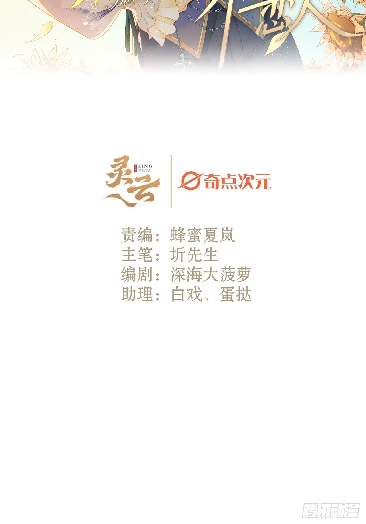 25话  抱我还是抱羊(1/2)-第27话
