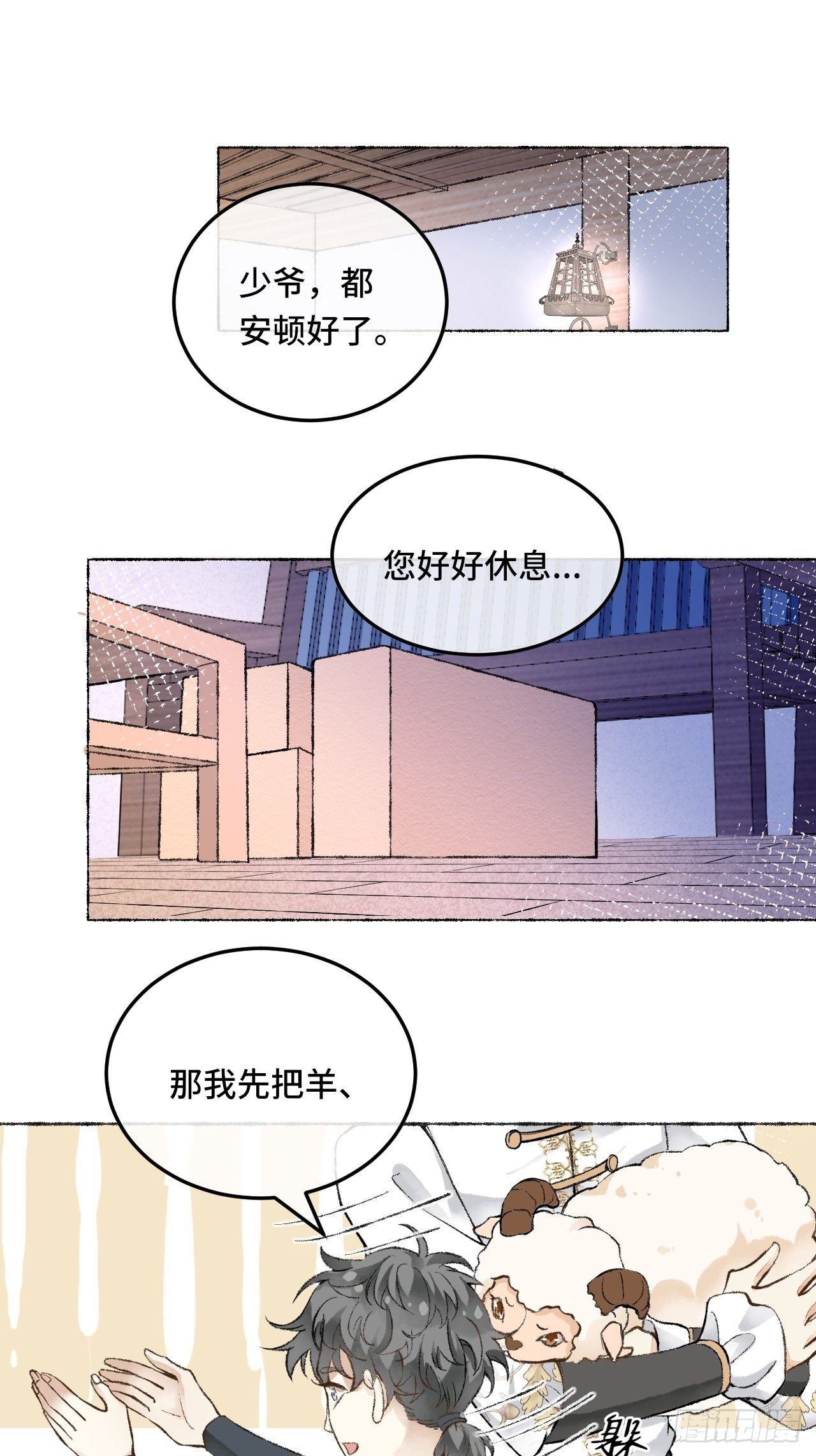 25话  抱我还是抱羊(1/2)-第27话